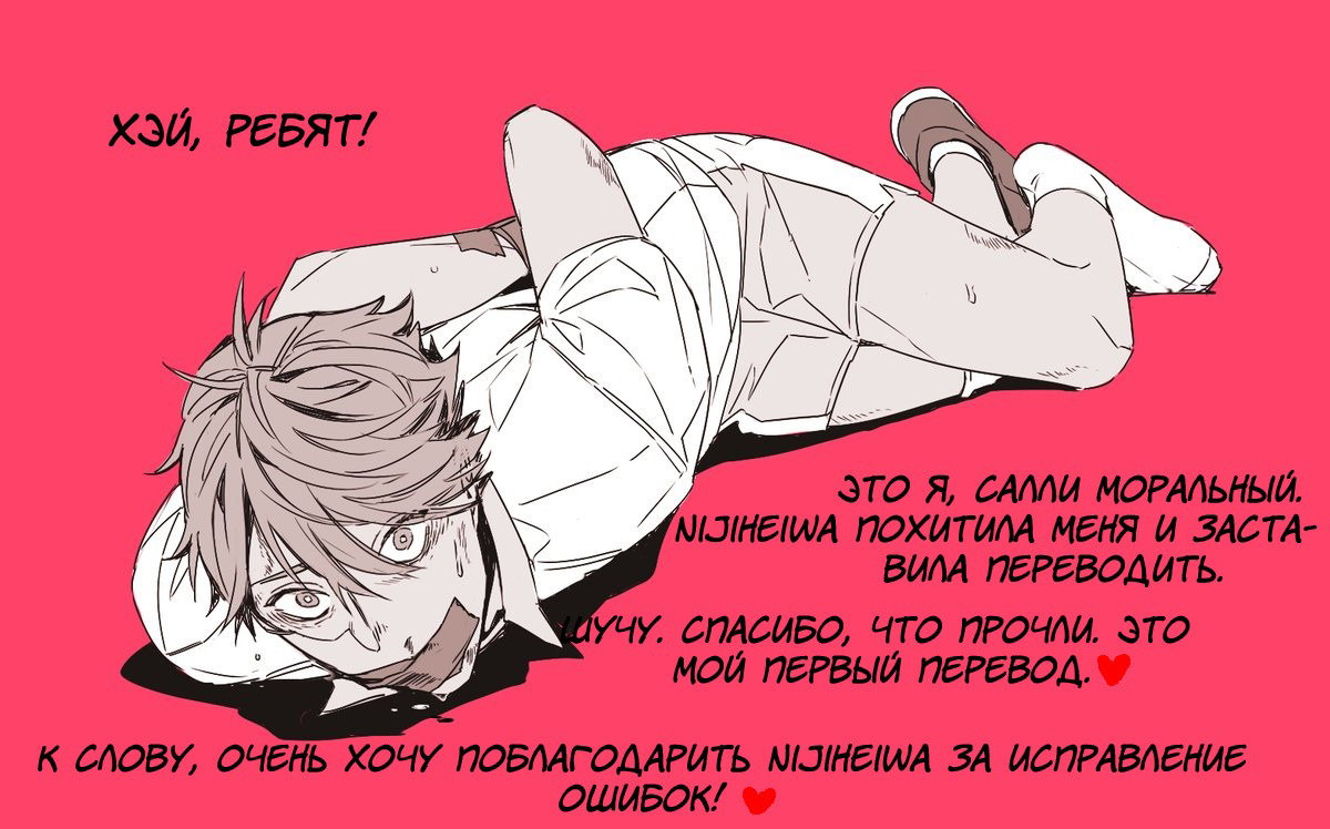 Манга Если бы - Глава 1 Страница 31
