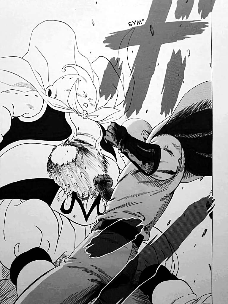 Манга Dragon Ball Z x One-Punch Man - Глава 2 Страница 21