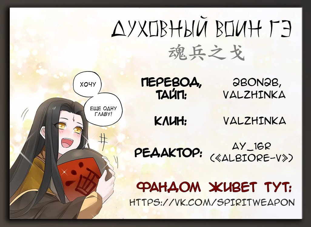 Манга Духовный воин Гэ - Глава 147 Страница 5