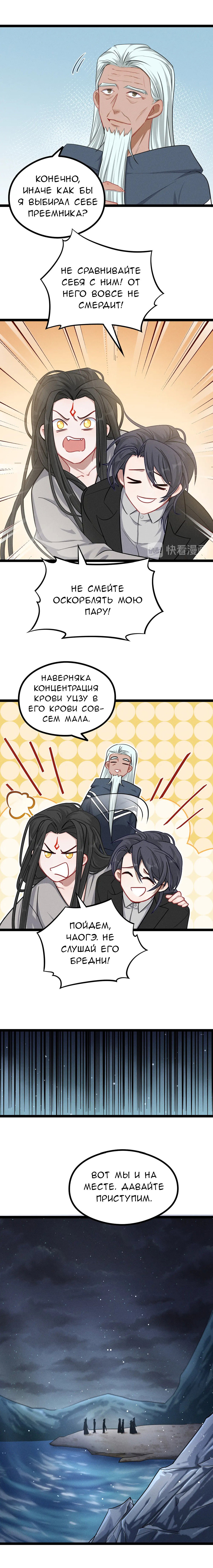 Манга Духовный воин Гэ - Глава 184 Страница 5