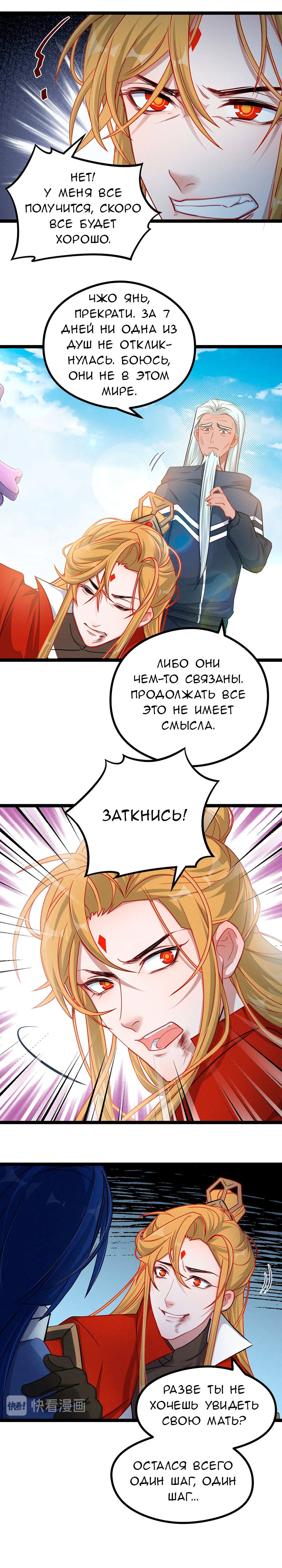 Манга Духовный воин Гэ - Глава 183 Страница 6