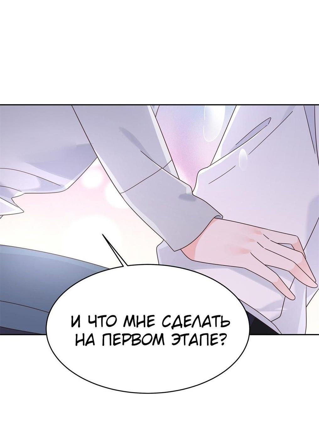 Манга Неотразимый принц школы — девушка! - Глава 428 Страница 28