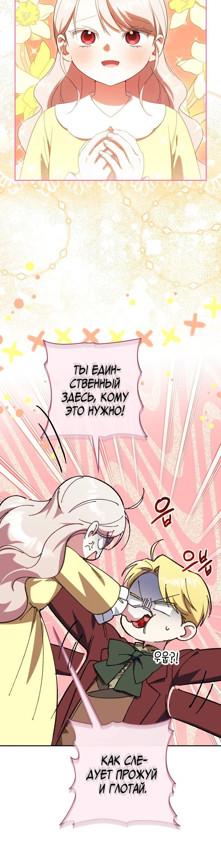 Манга Злая принцесса - Глава 169 Страница 5