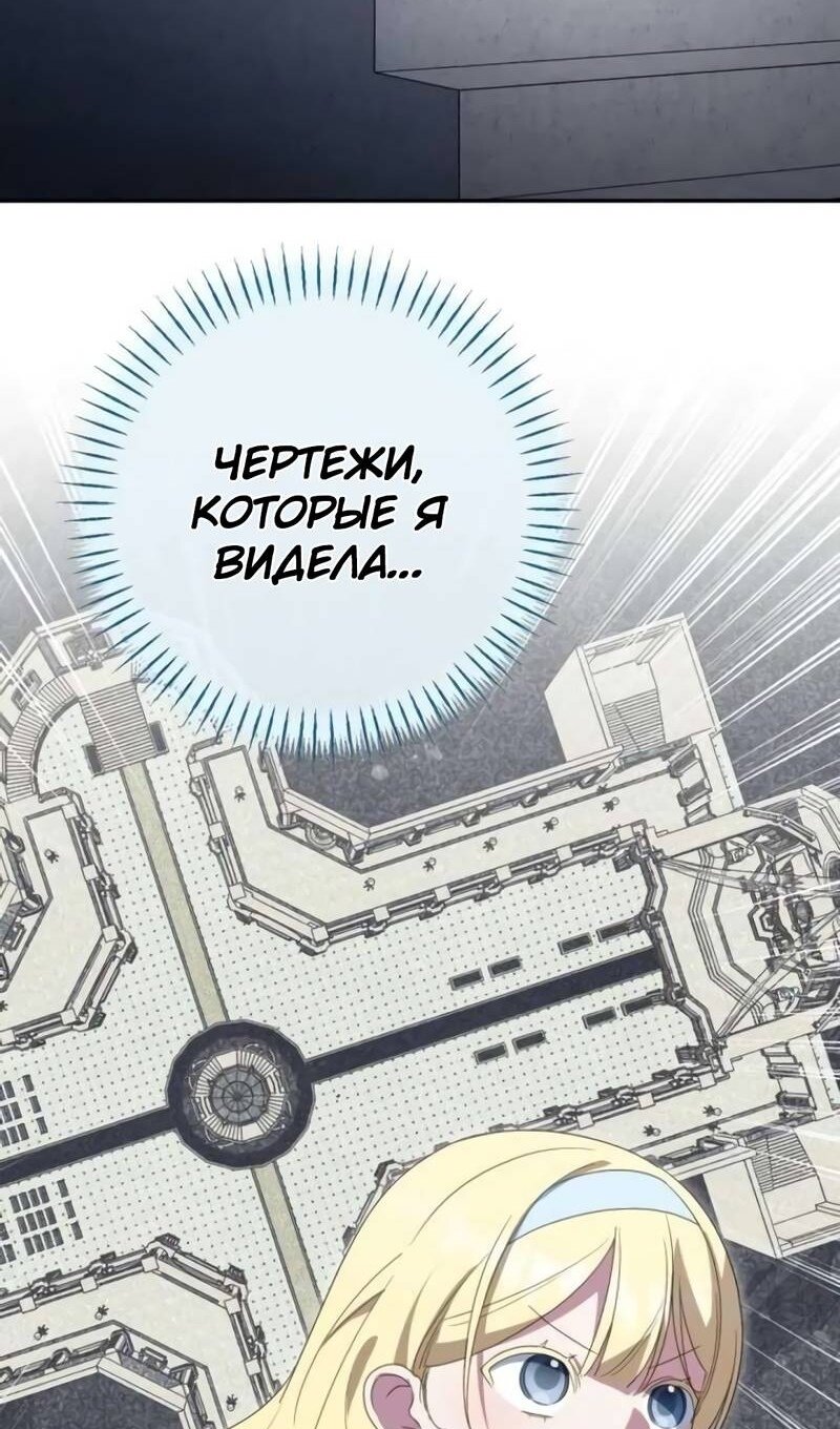 Манга Злая принцесса - Глава 173 Страница 39