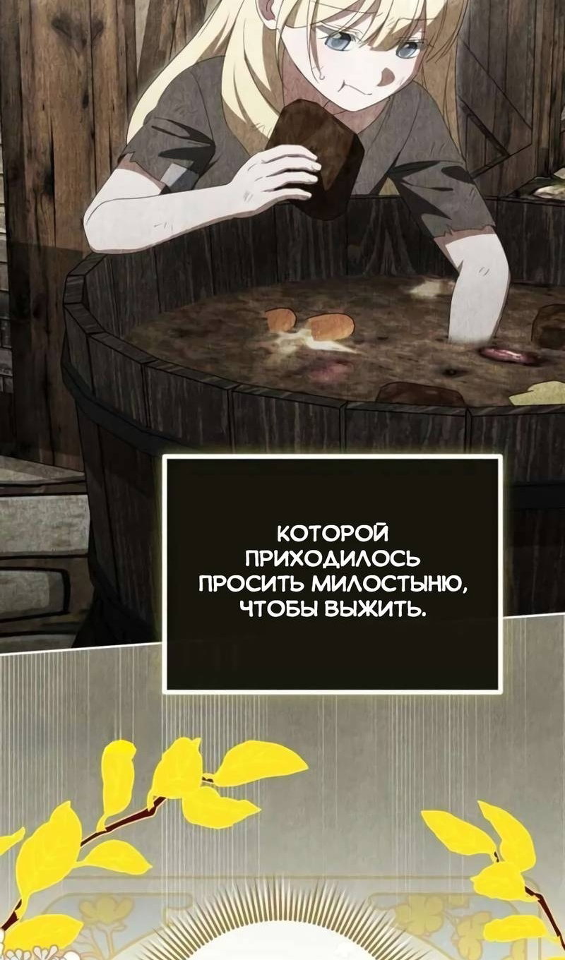 Манга Злая принцесса - Глава 173 Страница 5