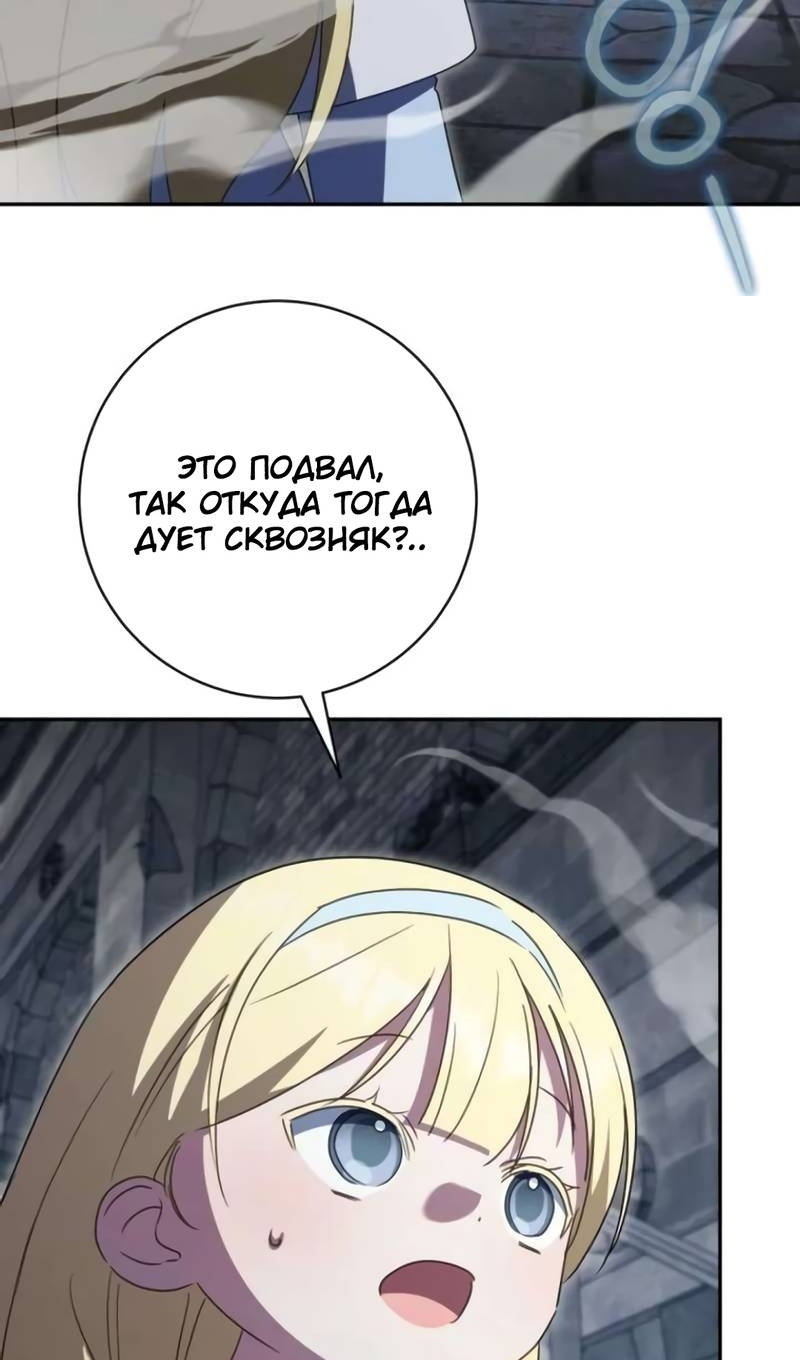 Манга Злая принцесса - Глава 173 Страница 32