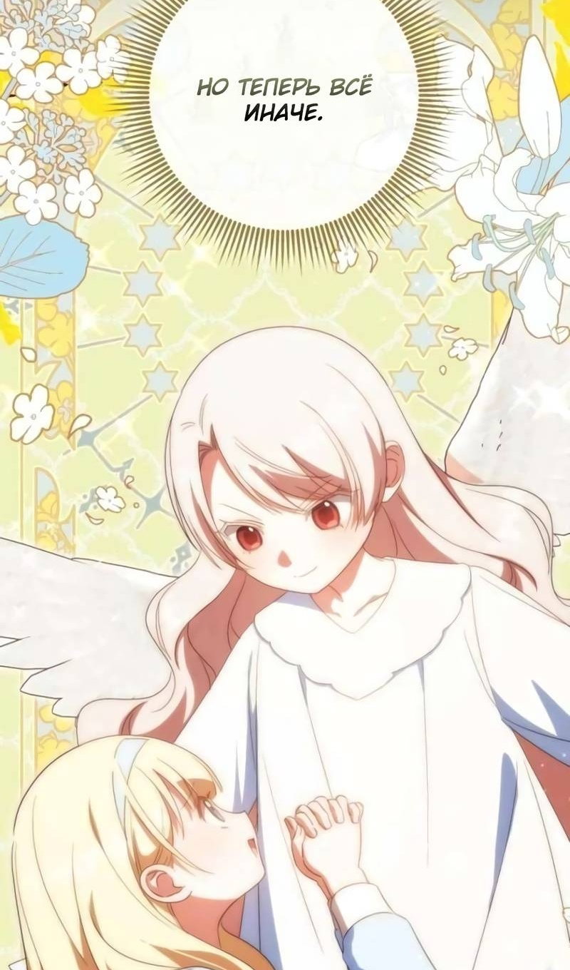 Манга Злая принцесса - Глава 173 Страница 6