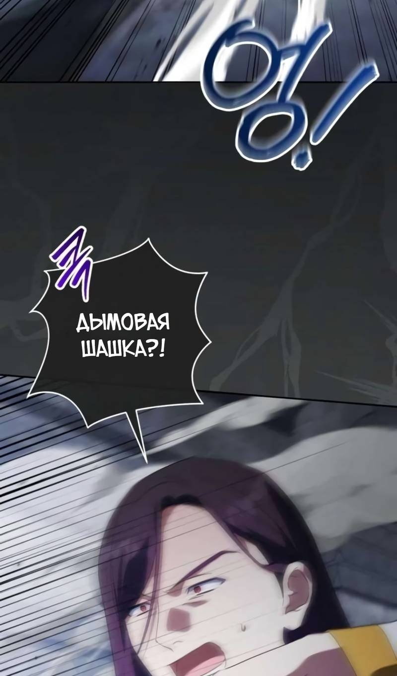 Манга Злая принцесса - Глава 173 Страница 83