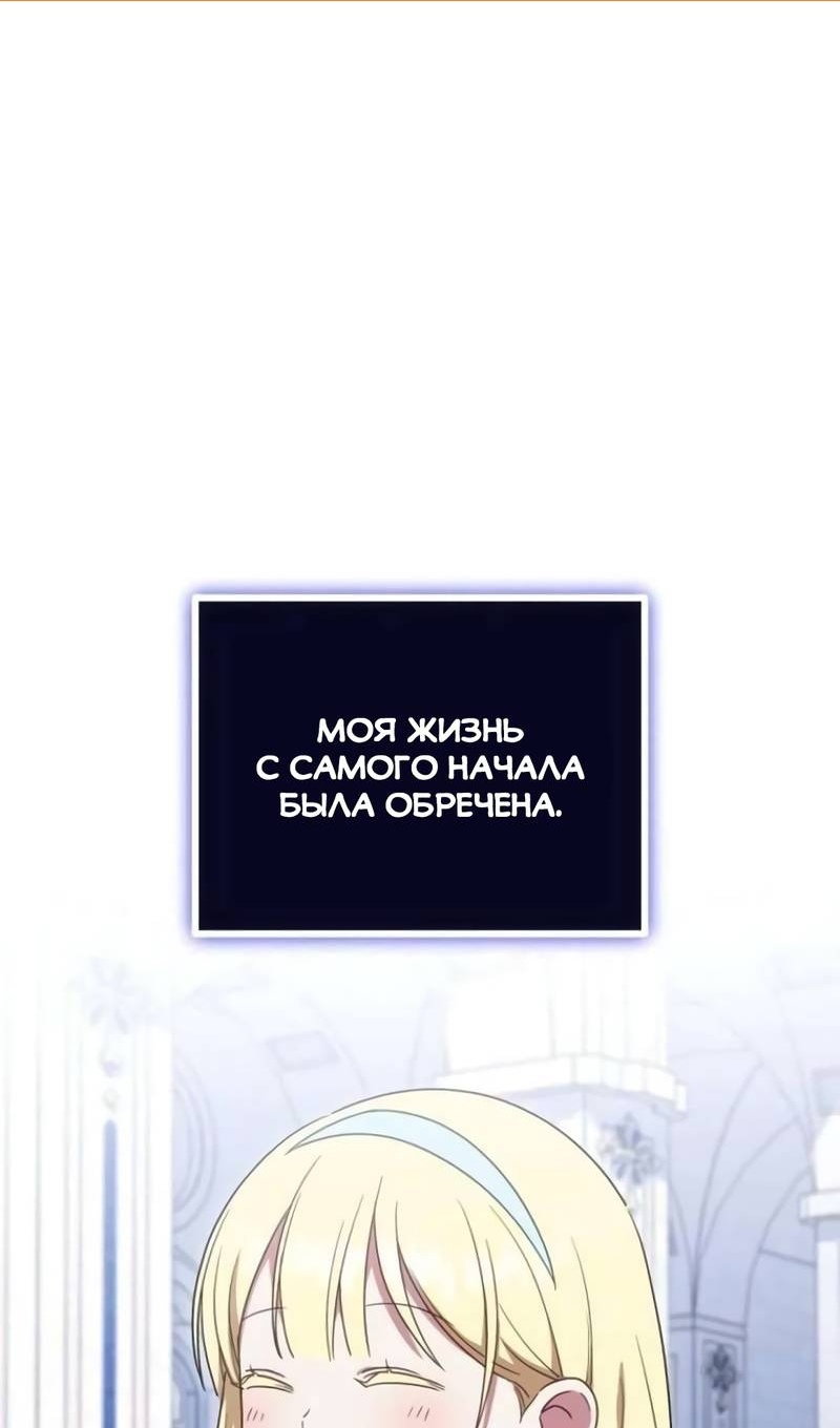 Манга Злая принцесса - Глава 173 Страница 2