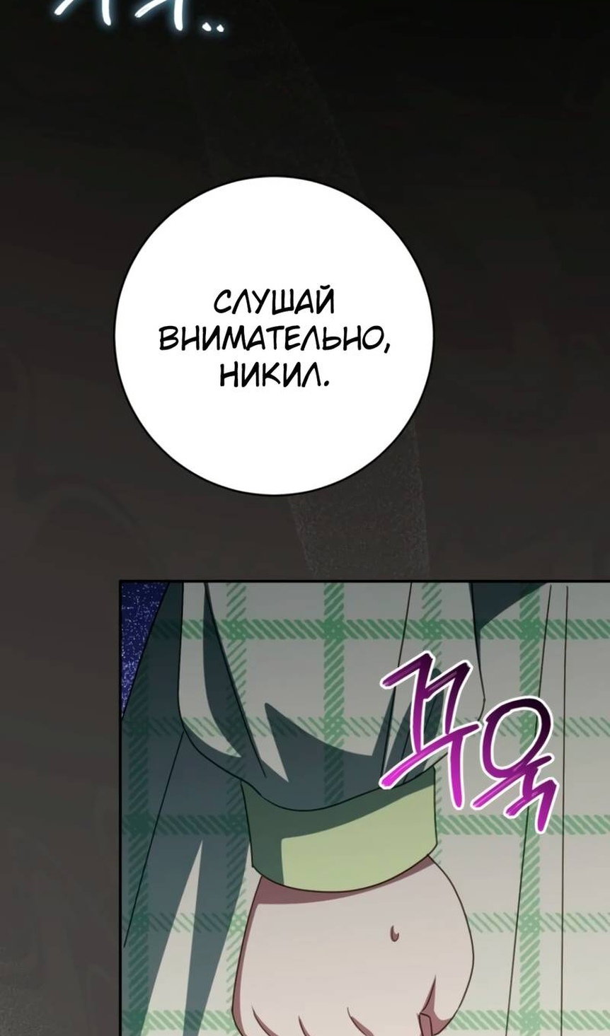 Манга Злая принцесса - Глава 177 Страница 56