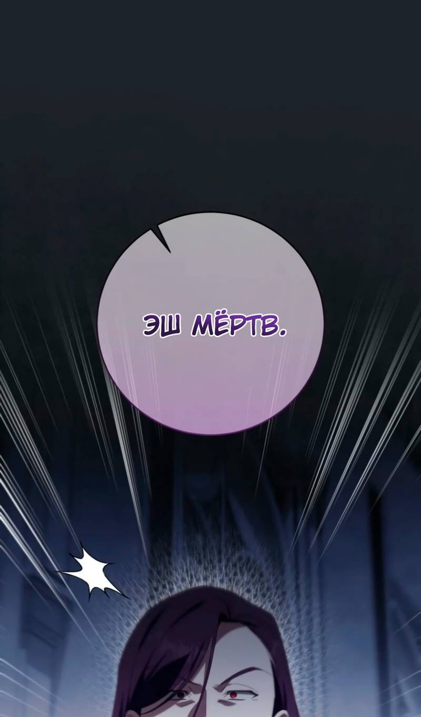 Манга Злая принцесса - Глава 177 Страница 102