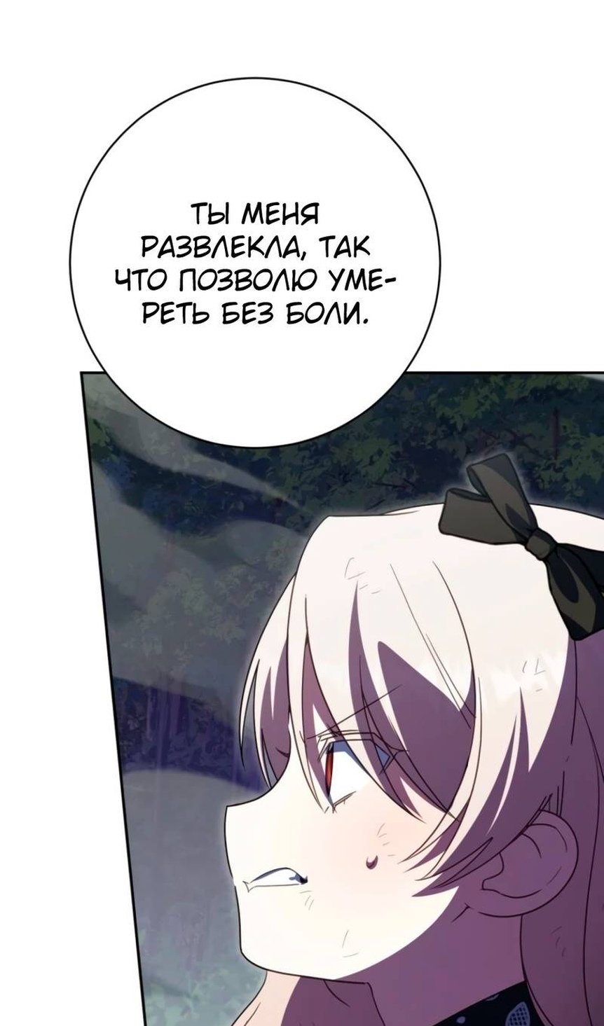 Манга Злая принцесса - Глава 177 Страница 5