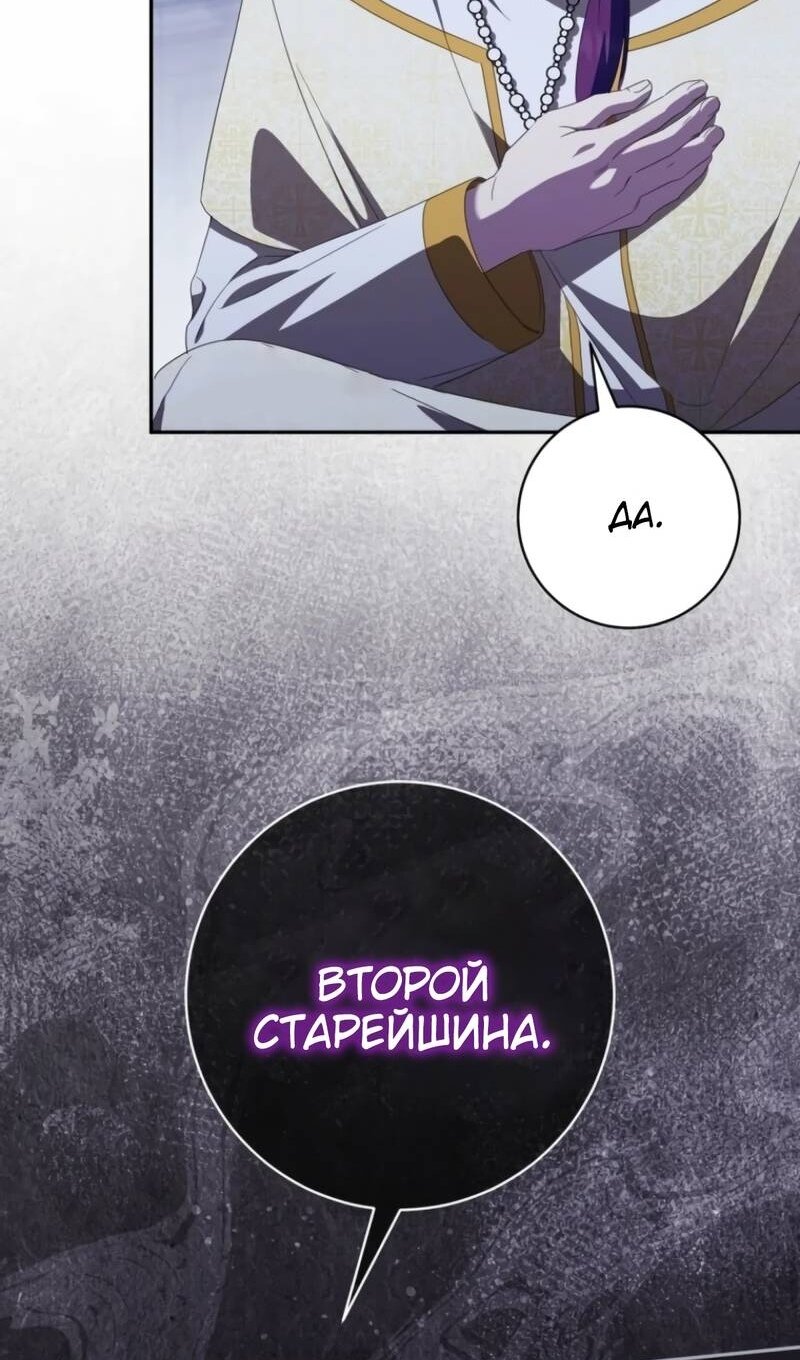 Манга Злая принцесса - Глава 178 Страница 17