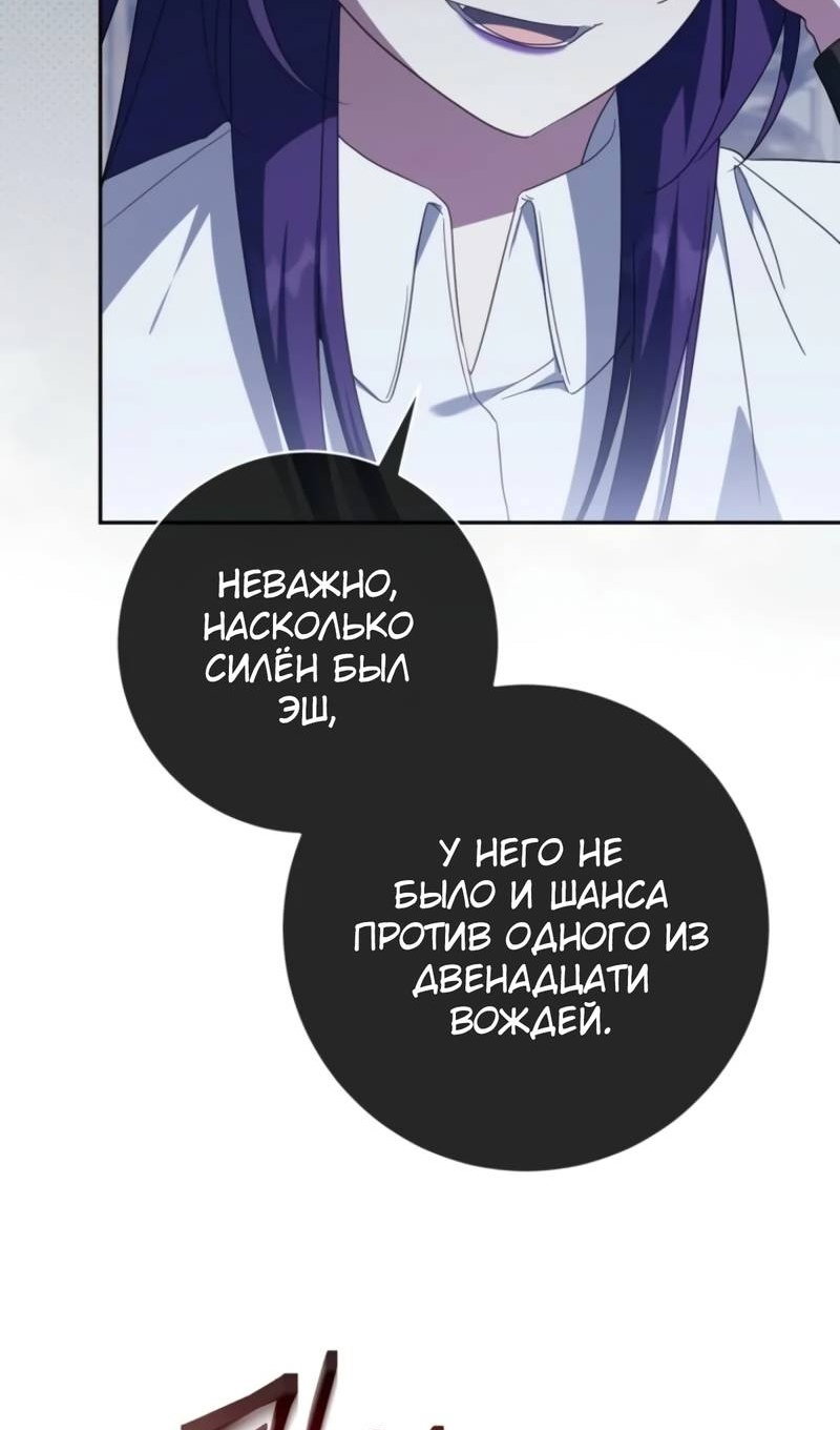 Манга Злая принцесса - Глава 178 Страница 8