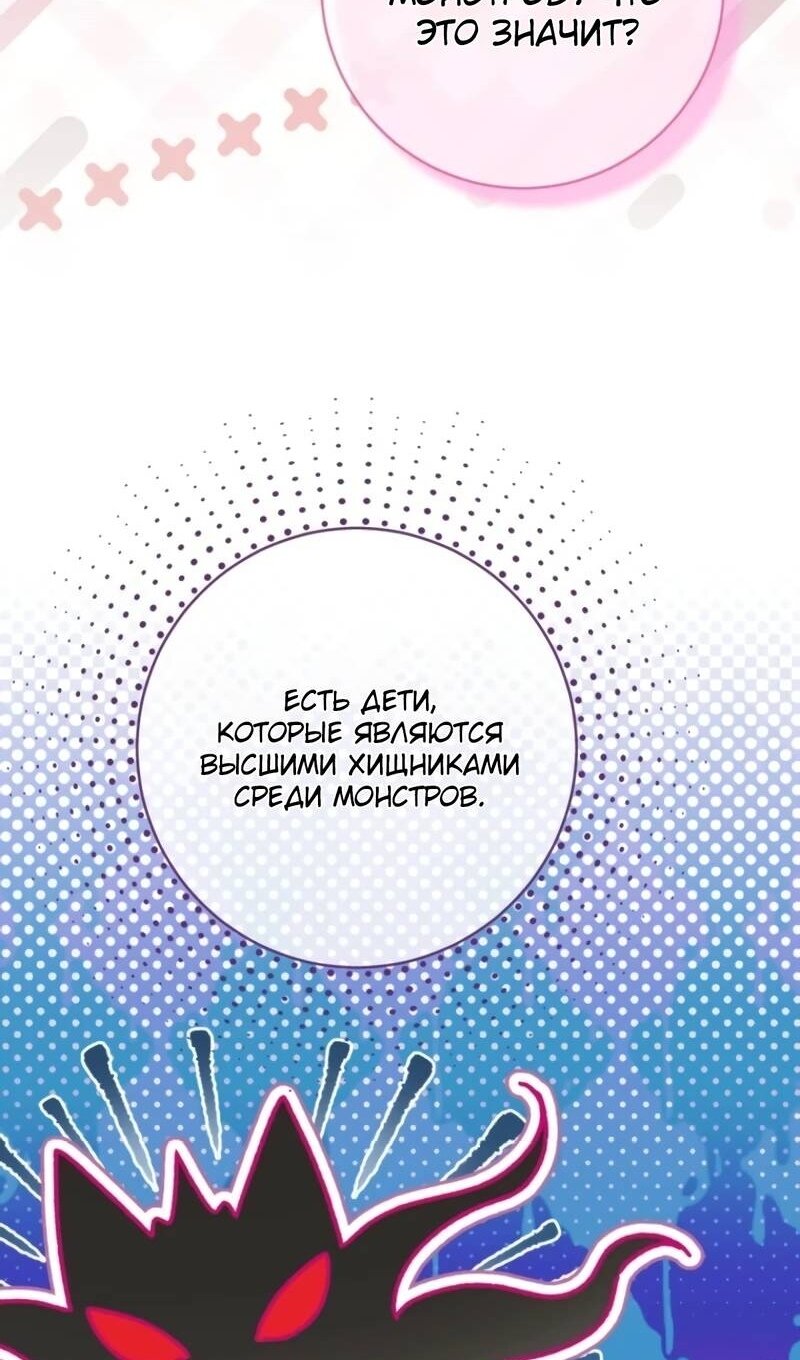 Манга Злая принцесса - Глава 178 Страница 62