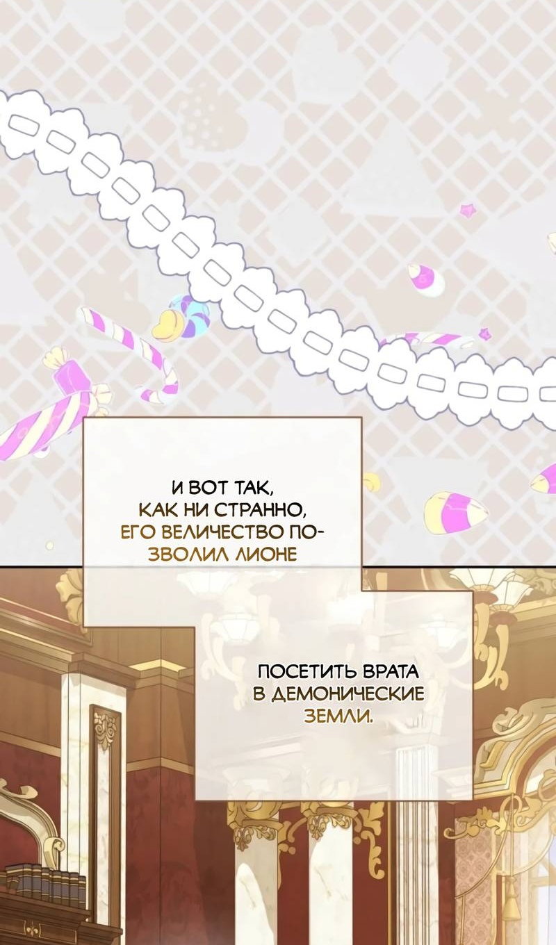 Манга Злая принцесса - Глава 178 Страница 86