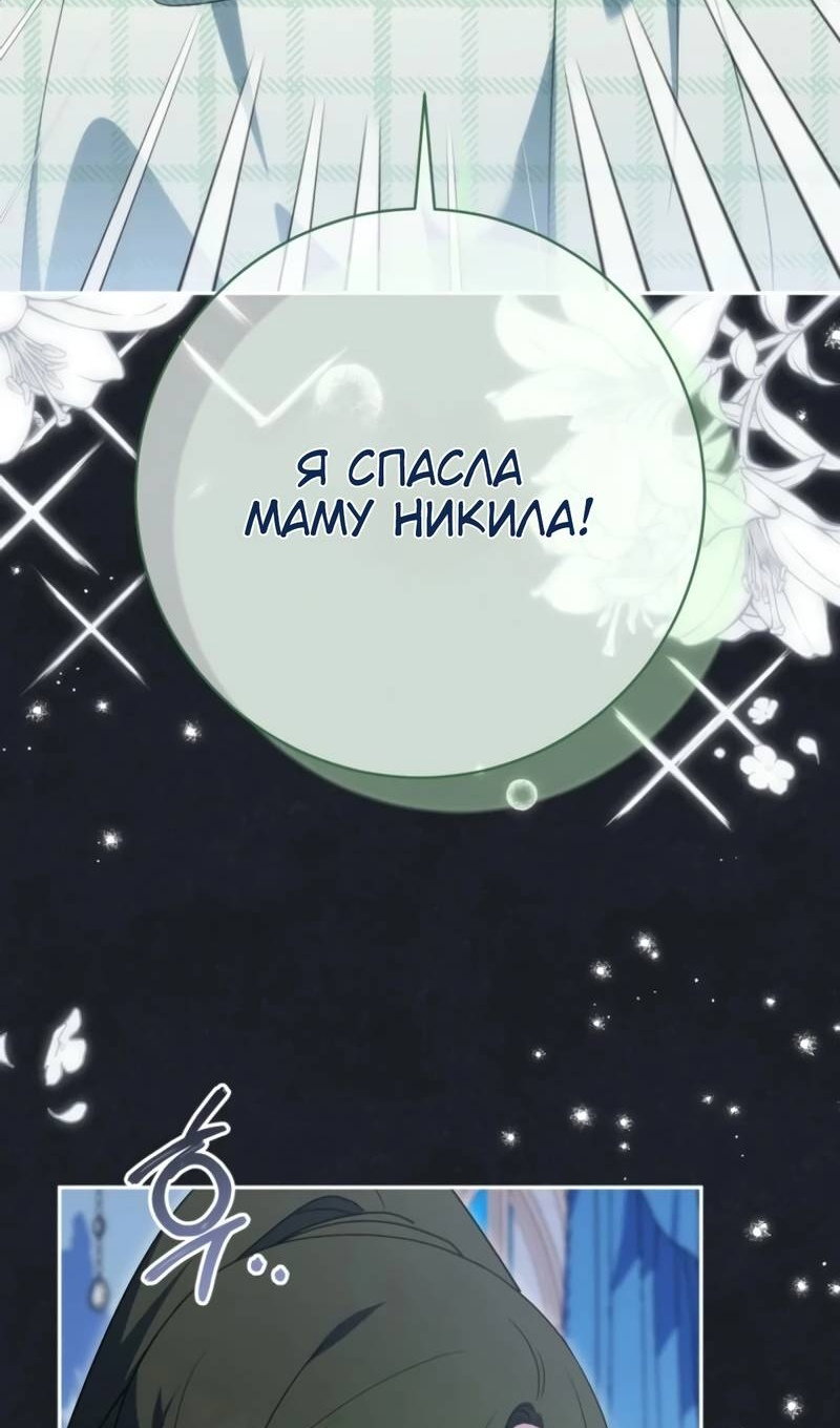 Манга Злая принцесса - Глава 178 Страница 37