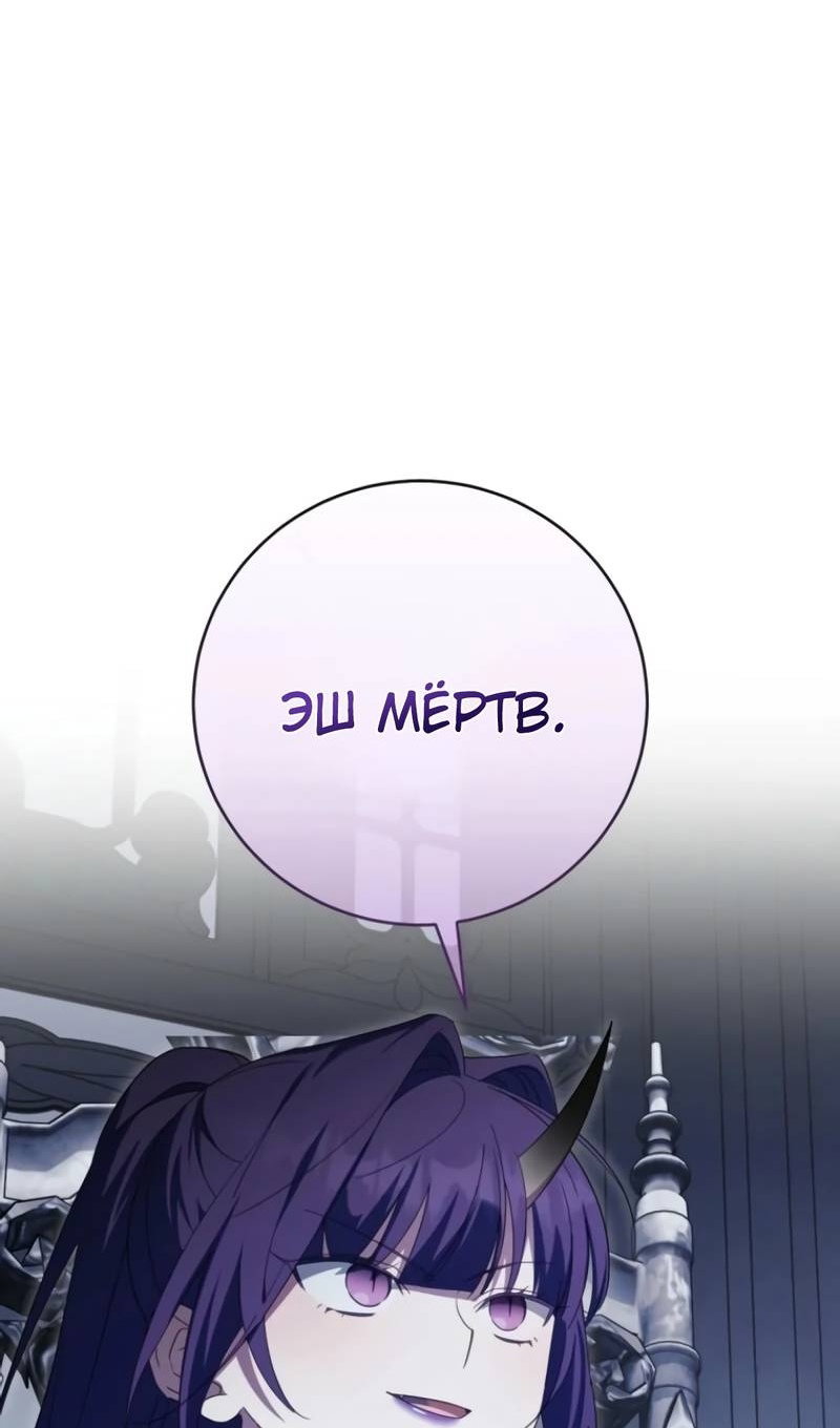 Манга Злая принцесса - Глава 178 Страница 3