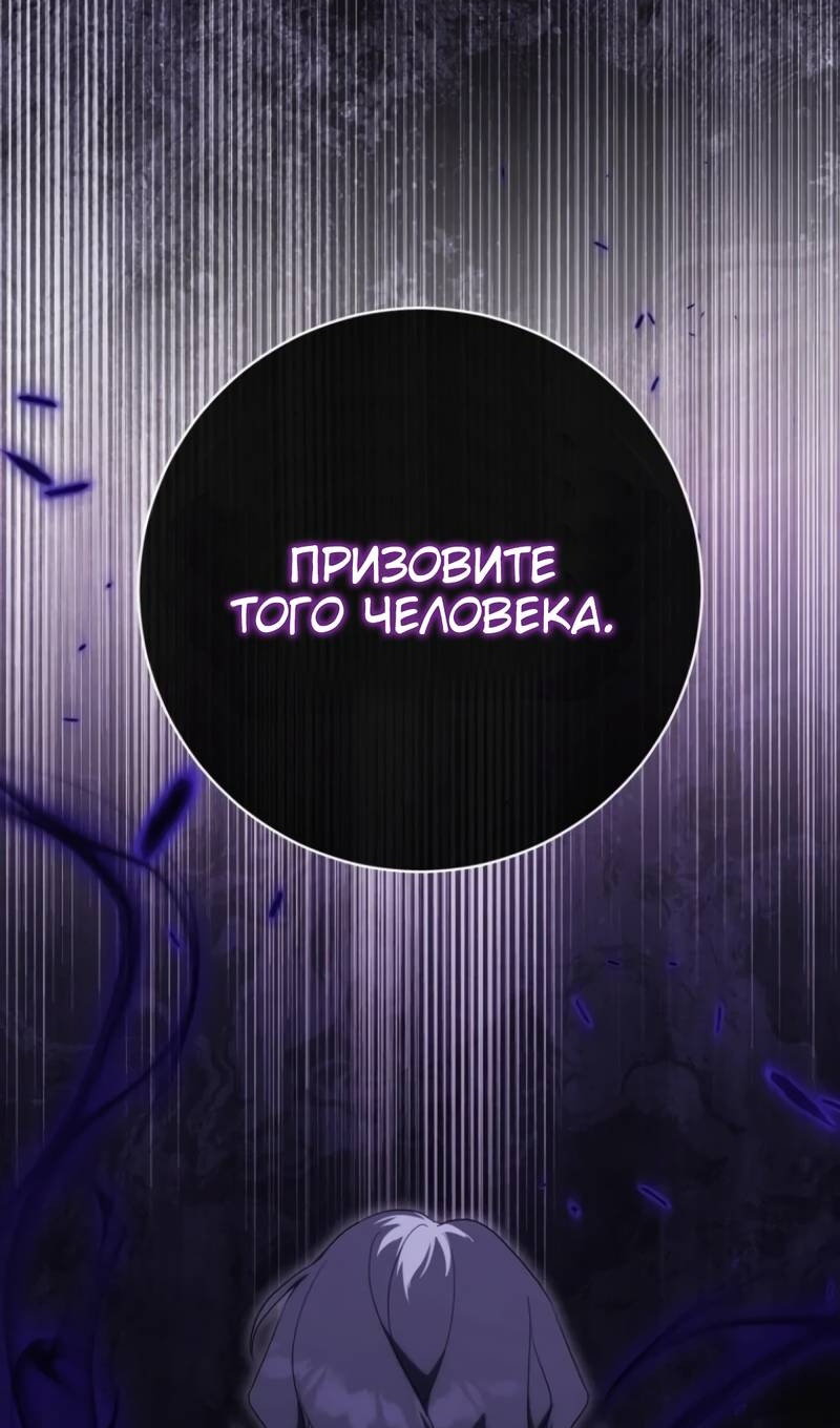 Манга Злая принцесса - Глава 178 Страница 19
