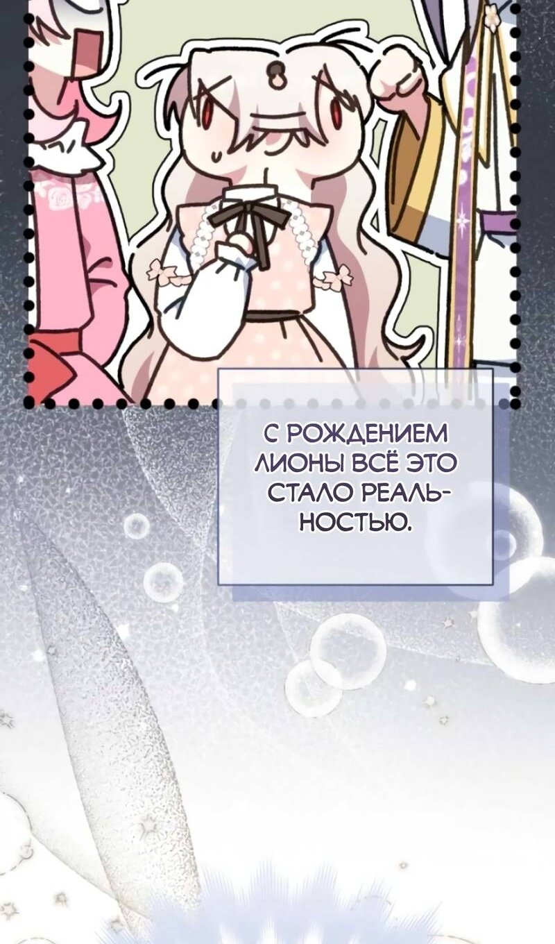 Манга Злая принцесса - Глава 180 Страница 29