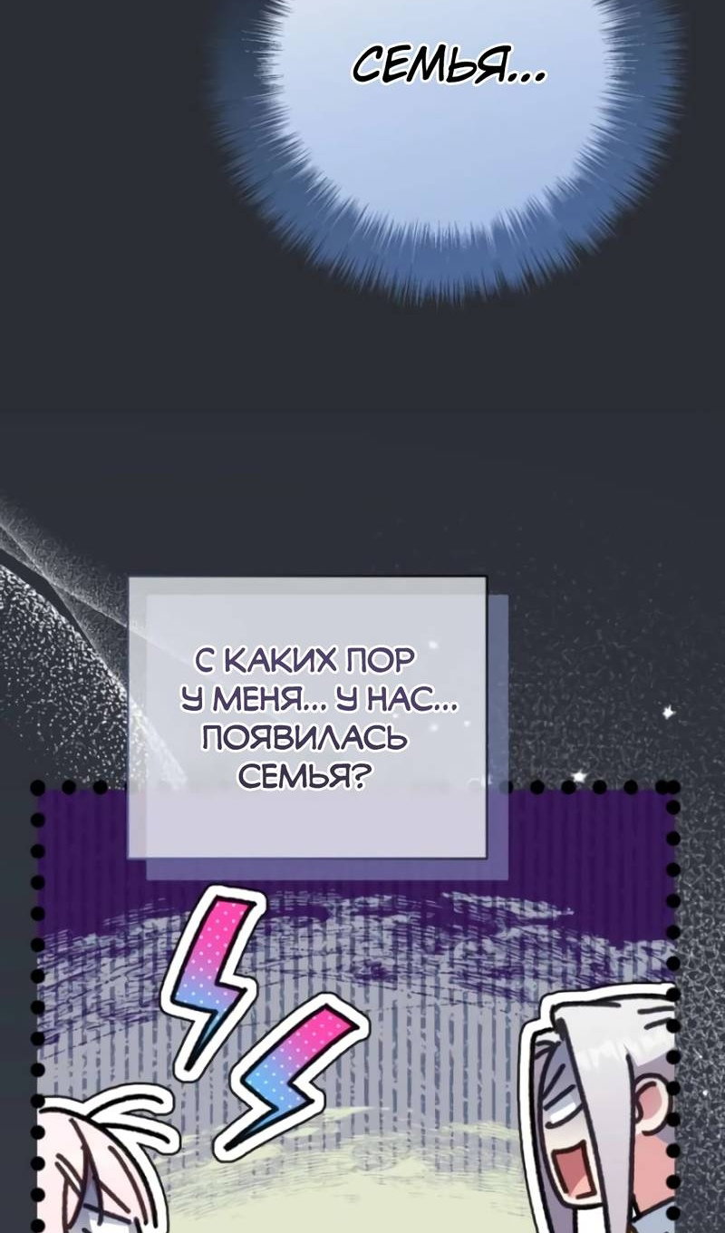 Манга Злая принцесса - Глава 180 Страница 28