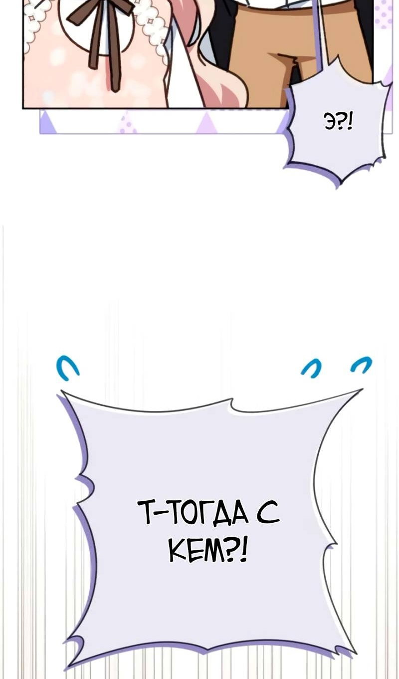 Манга Злая принцесса - Глава 180 Страница 77