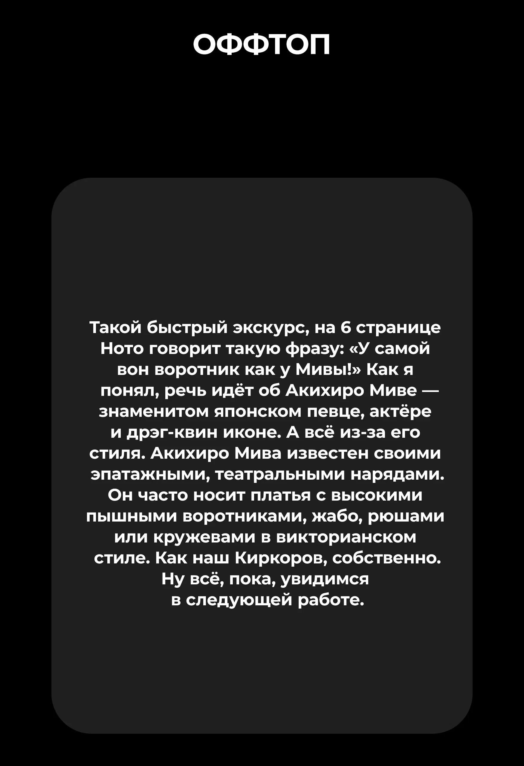 Манга ТораДора! - Глава 111 Страница 10