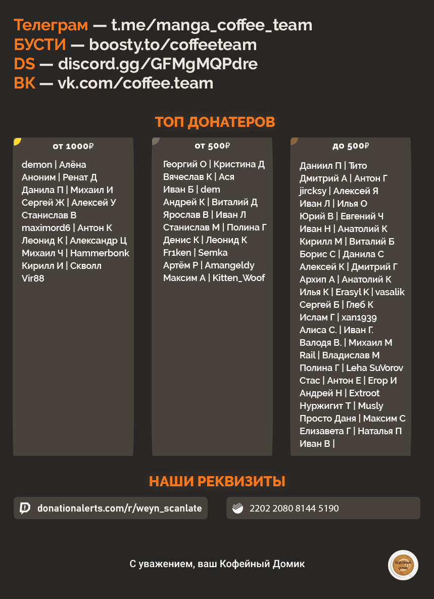 Манга Брачные узы с семьёй Амагами - Глава 174 Страница 20