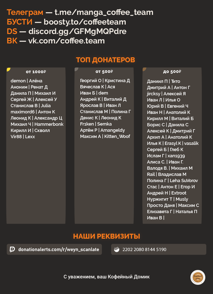 Манга Брачные узы с семьёй Амагами - Глава 186 Страница 19
