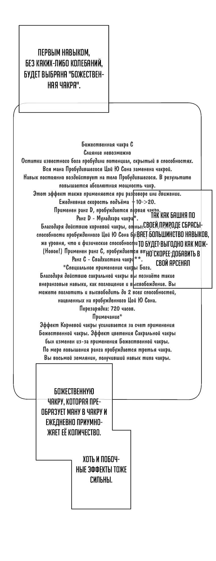 Манга Я стал главным ублюдком в этом романе - Глава 148 Страница 23