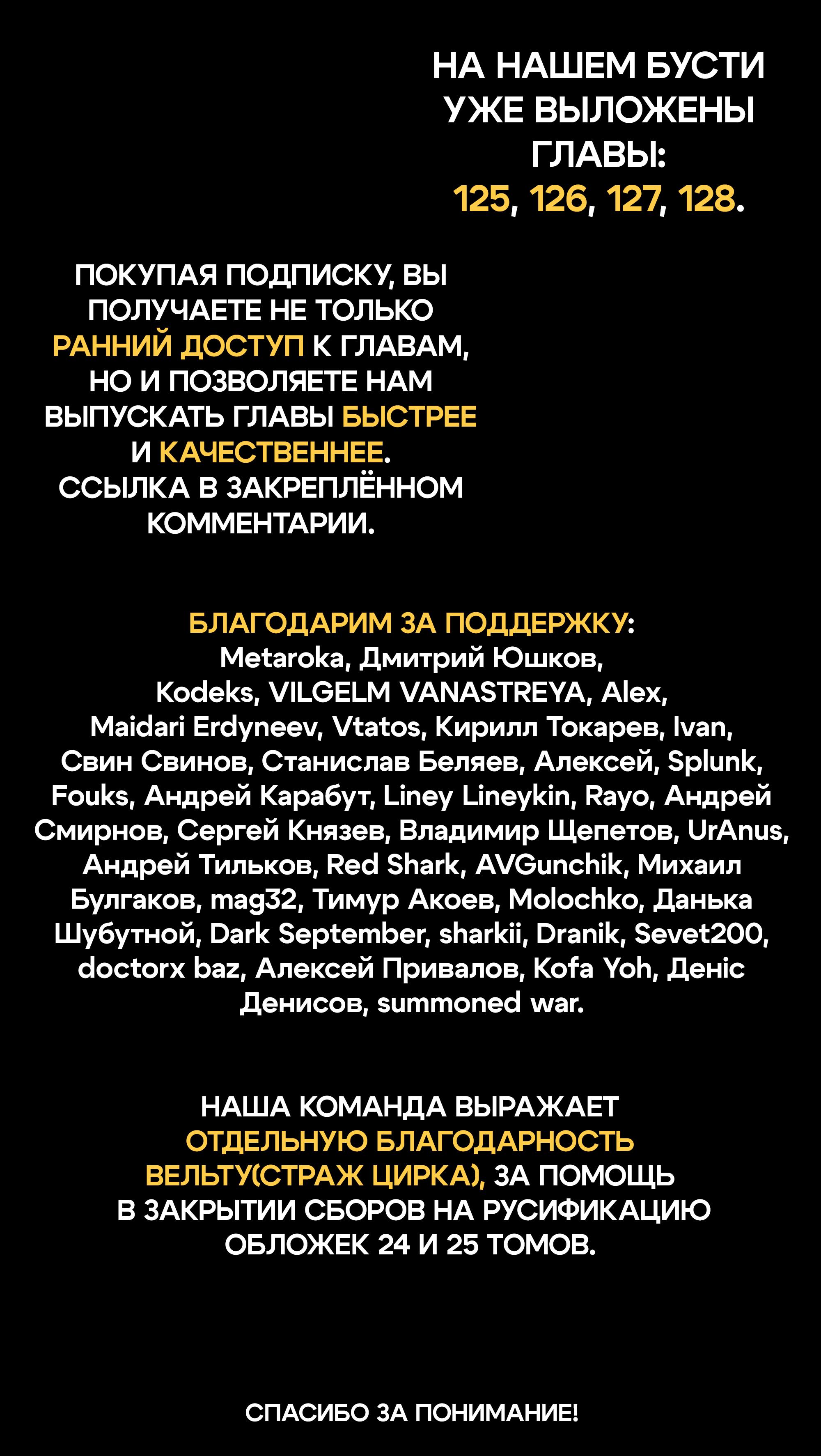 Манга Врата: там бьются наши воины - Глава 124 Страница 1