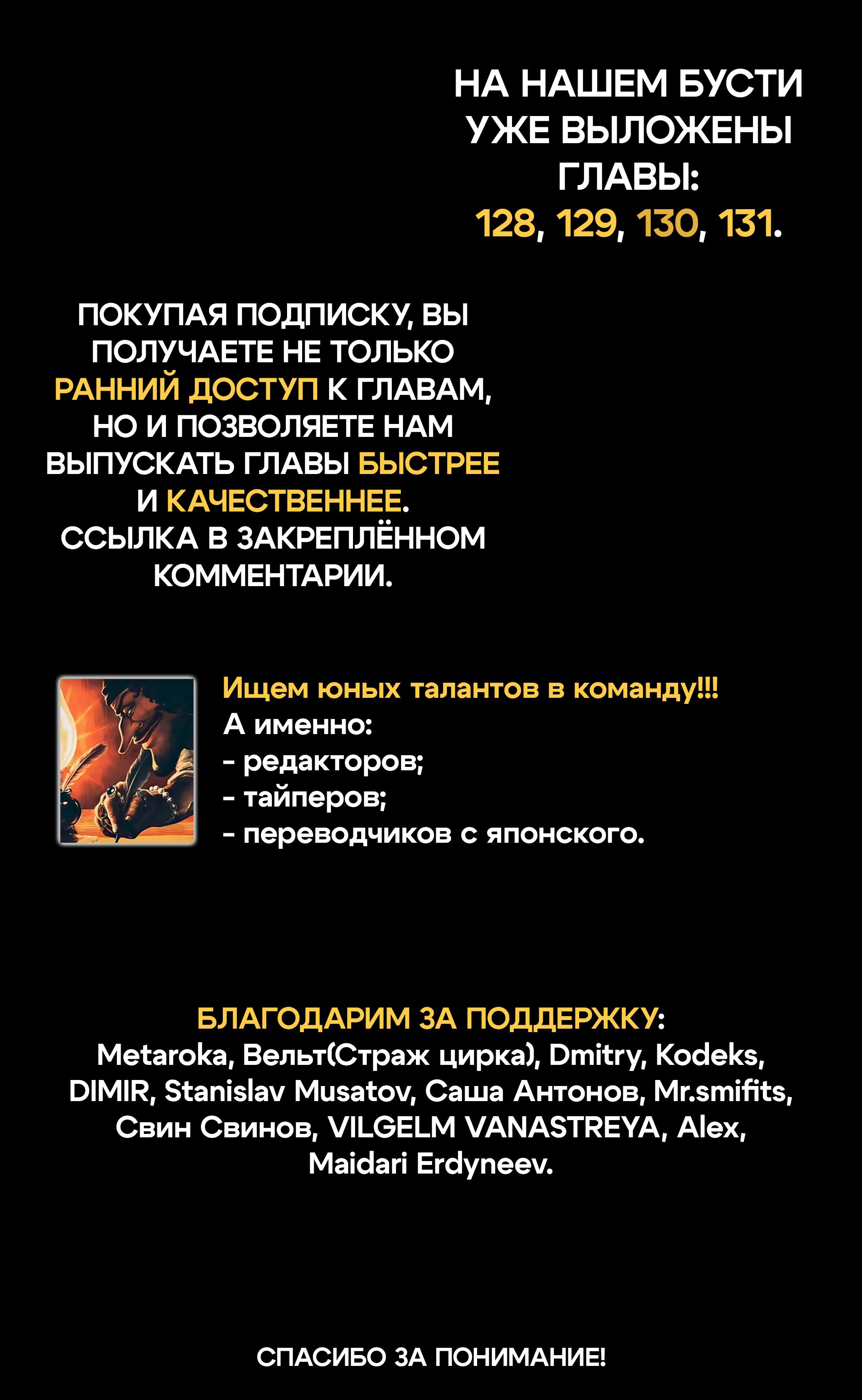 Манга Врата: там бьются наши воины - Глава 127 Страница 1