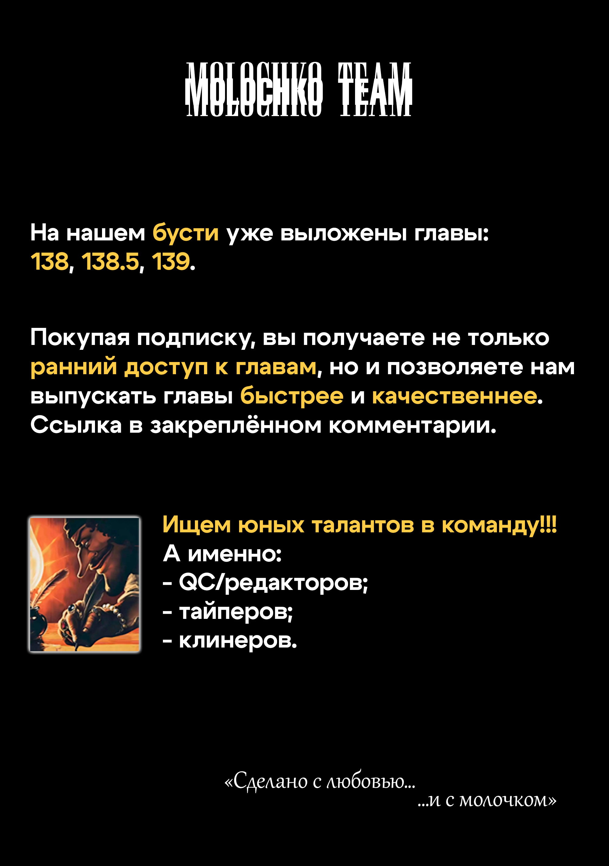 Манга Врата: там бьются наши воины - Глава 137 Страница 1