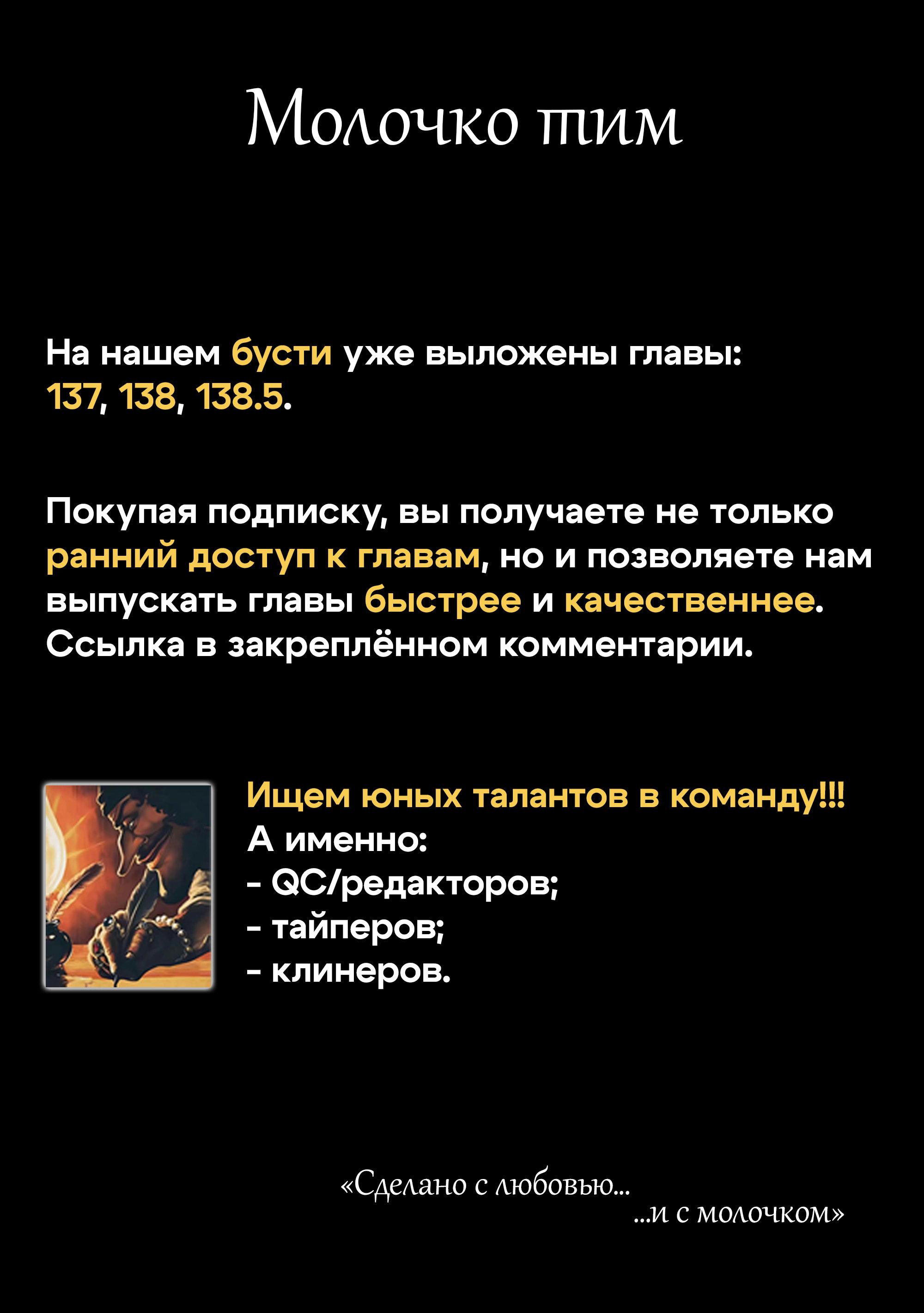 Манга Врата: там бьются наши воины - Глава 136 Страница 1