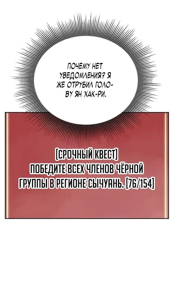 Манга Непрерывное поднятие уровня в Муриме - Глава 259 Страница 67