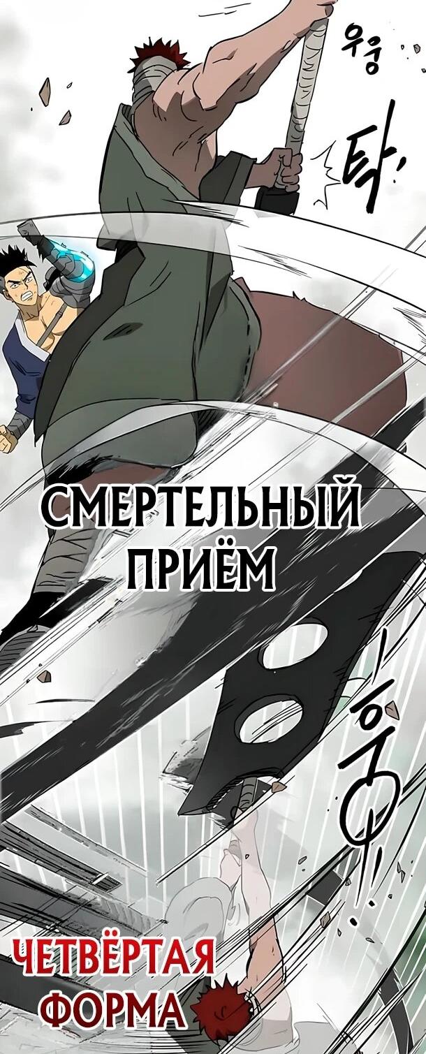 Манга Непрерывное поднятие уровня в Муриме - Глава 261 Страница 46