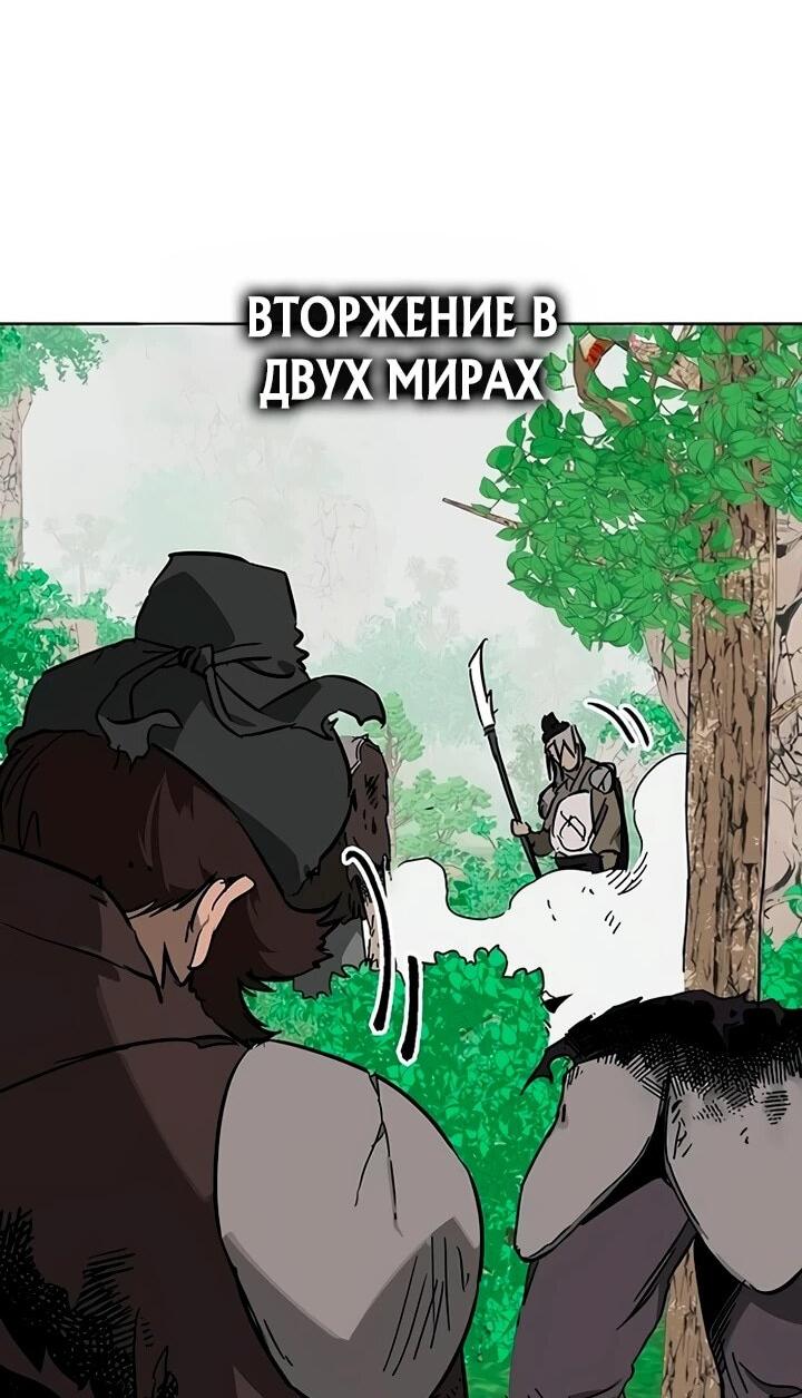Манга Непрерывное поднятие уровня в Муриме - Глава 262 Страница 20