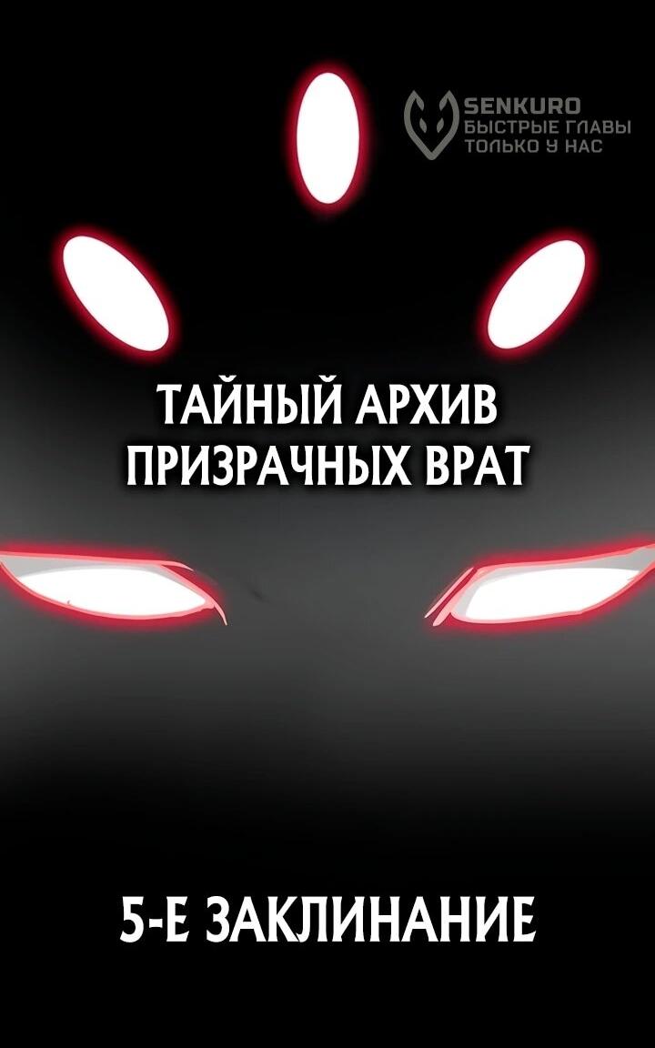 Манга Непрерывное поднятие уровня в Муриме - Глава 262 Страница 16