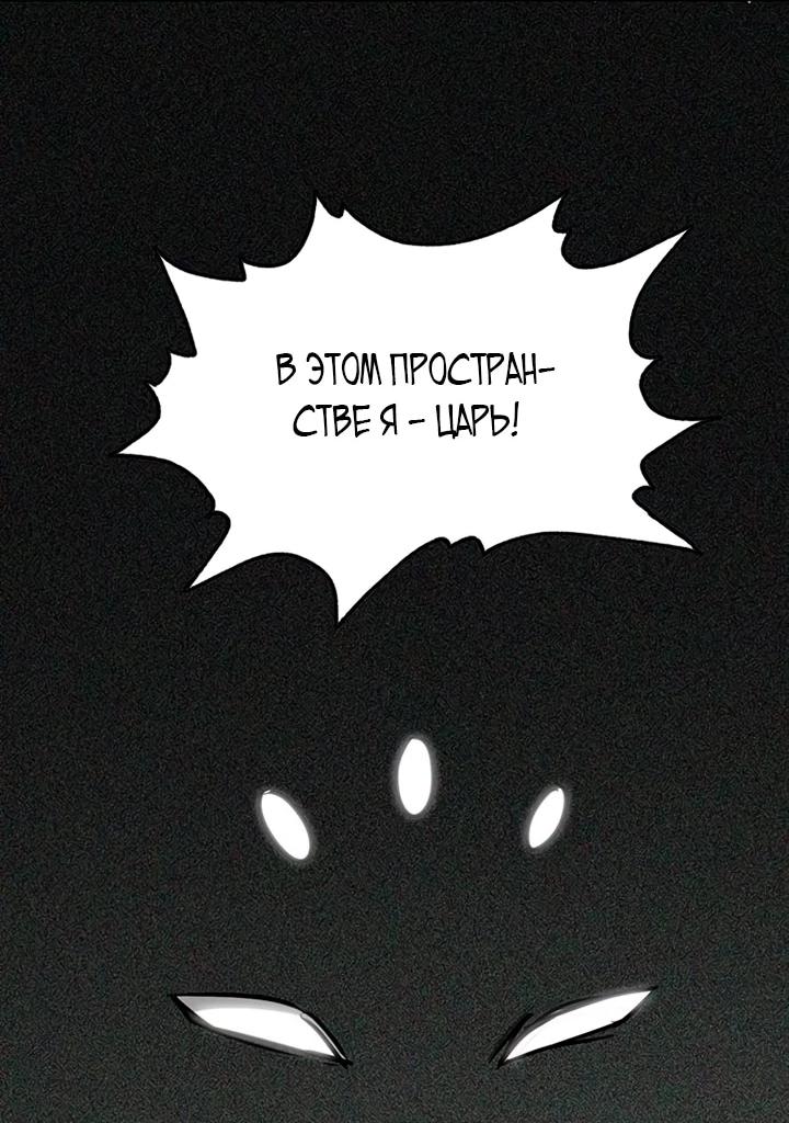 Манга Непрерывное поднятие уровня в Муриме - Глава 264 Страница 3