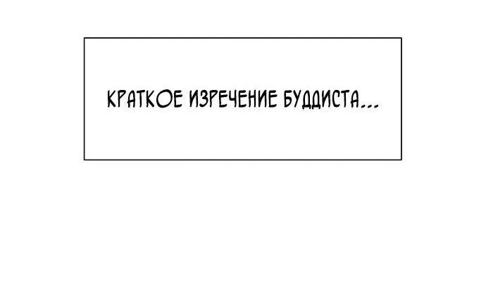 Манга Непрерывное поднятие уровня в Муриме - Глава 221 Страница 67