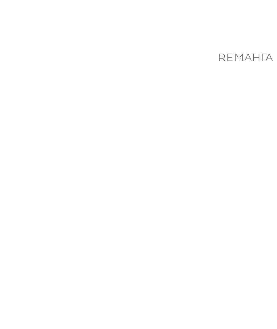 Манга Непрерывное поднятие уровня в Муриме - Глава 234 Страница 13