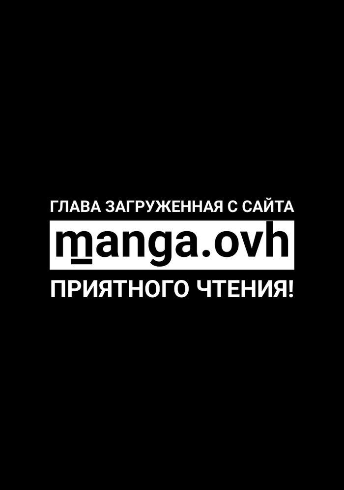 Манга Повелитель солнца - Глава 125 Страница 69
