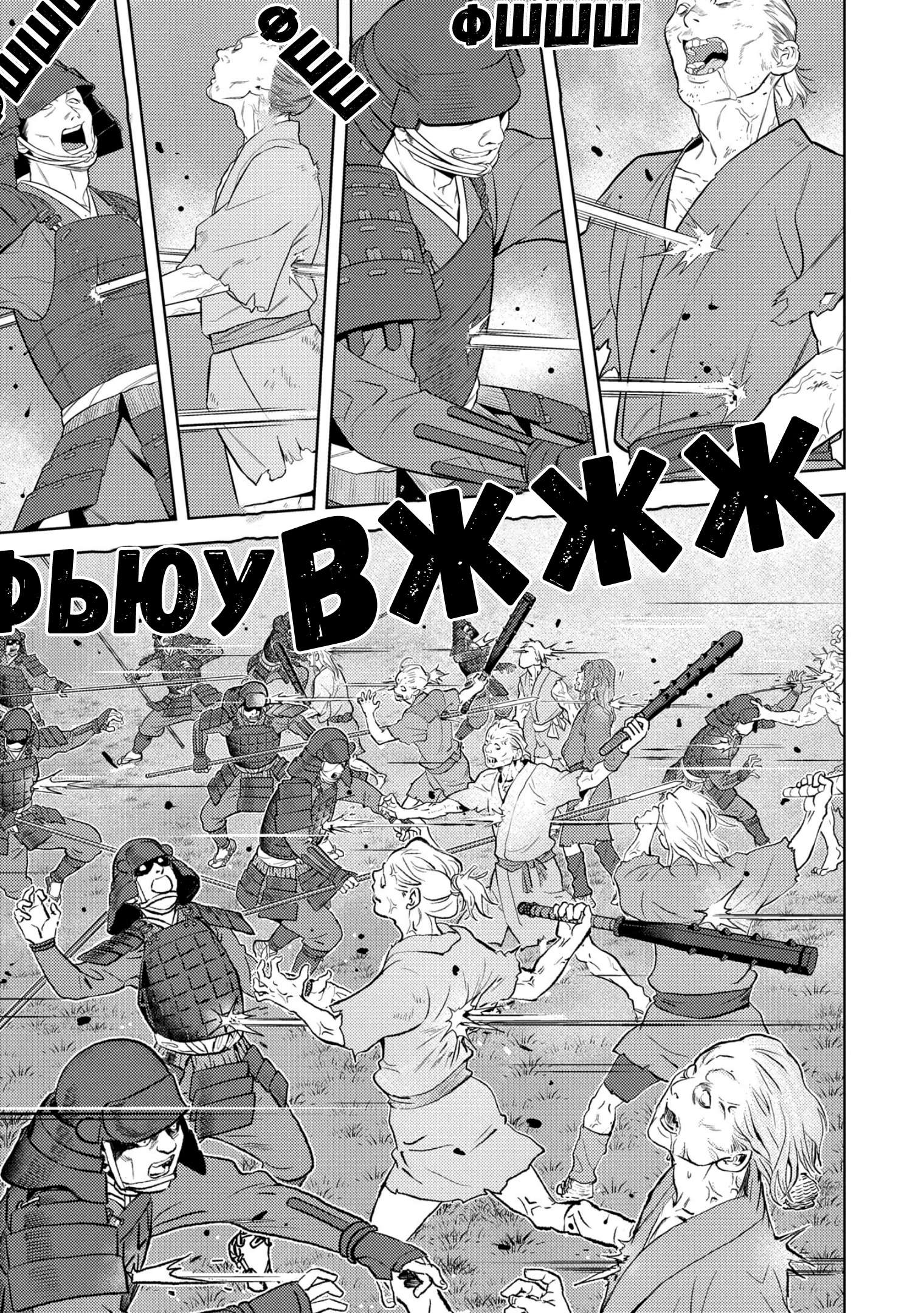 Манга Трудности выживания старшеклассницы в период Сэнгоку - Глава 83 Страница 28