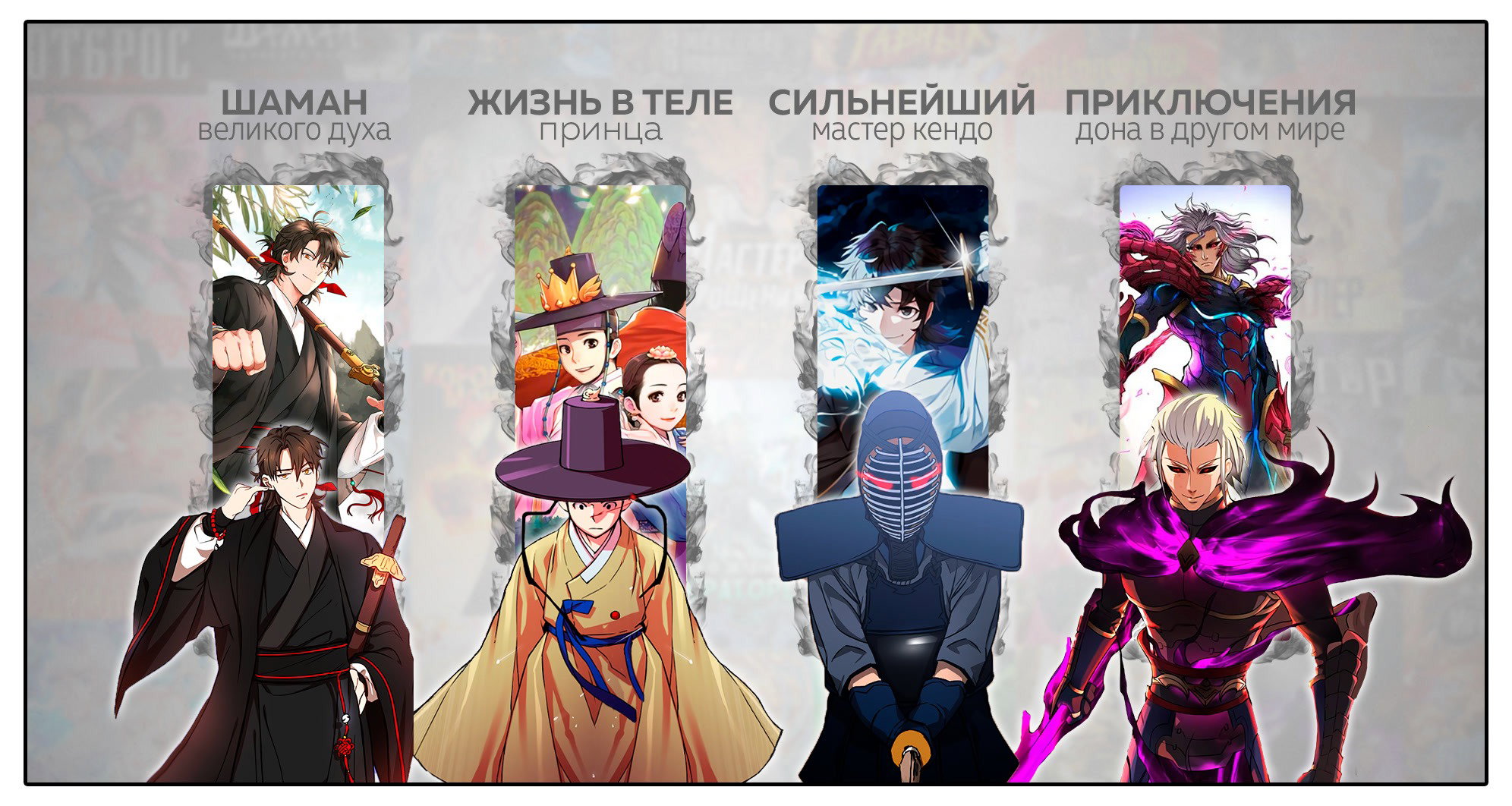 Манга «Бог игры» в Игре богов - Глава 30 Страница 1