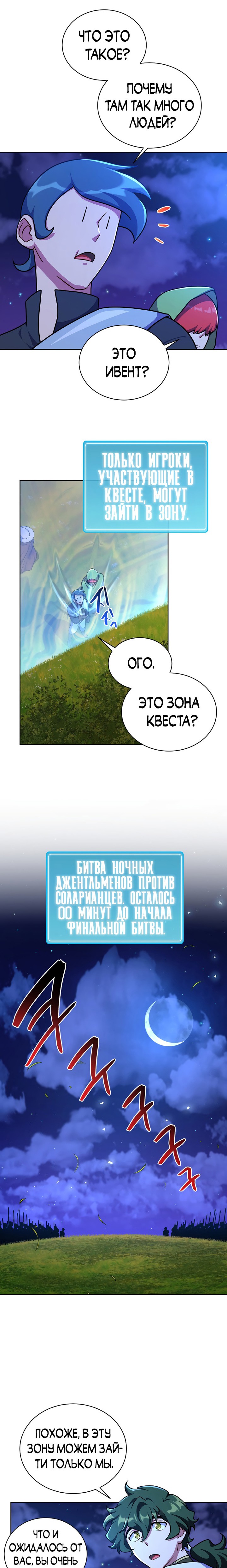 Манга Великолепный вкус - Глава 100 Страница 1