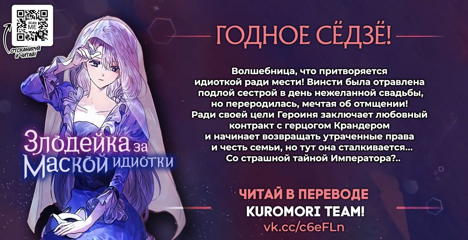 Манга Разрушенные Королевства - Глава 30 Страница 39