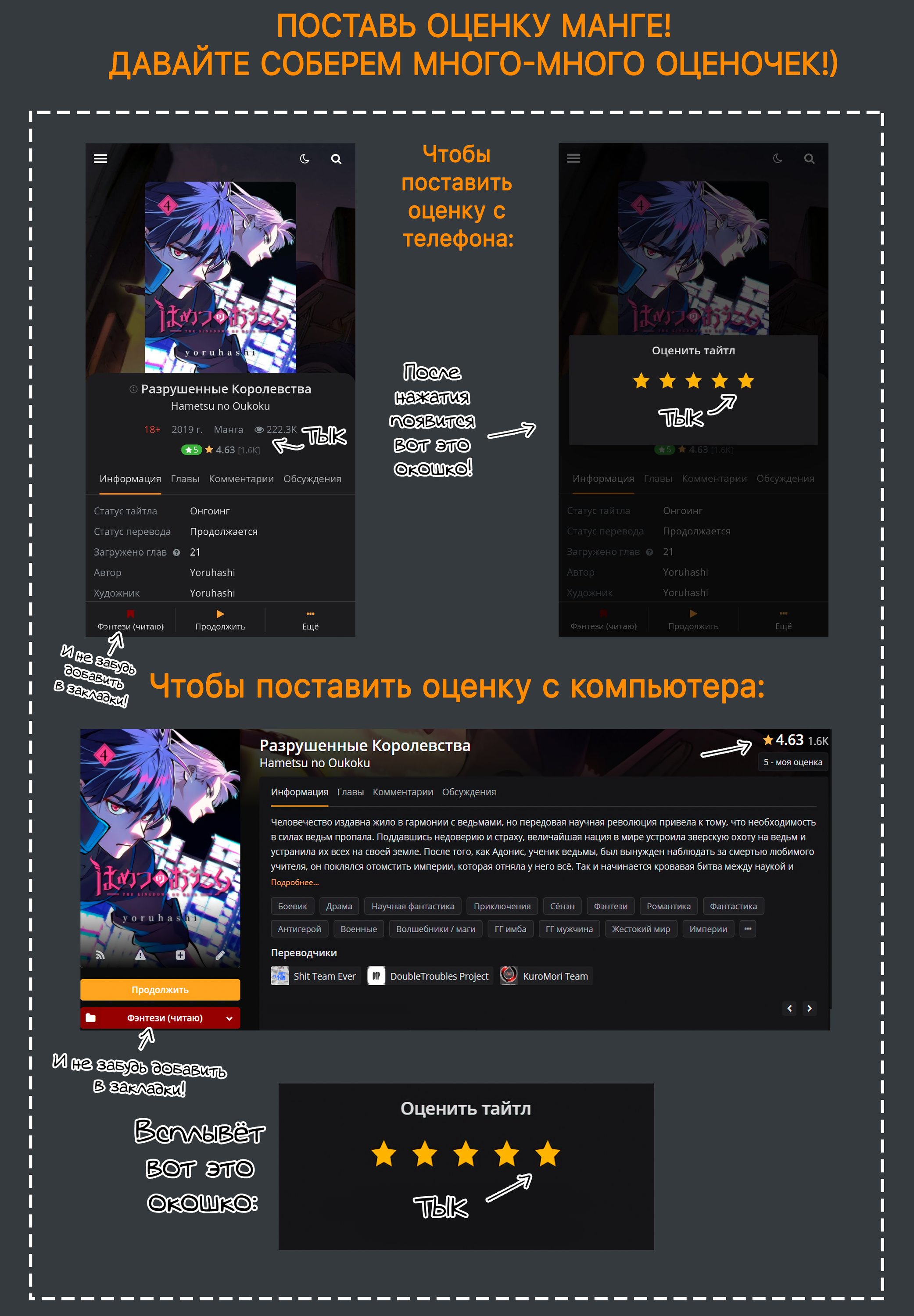 Манга Разрушенные Королевства - Глава 24 Страница 34