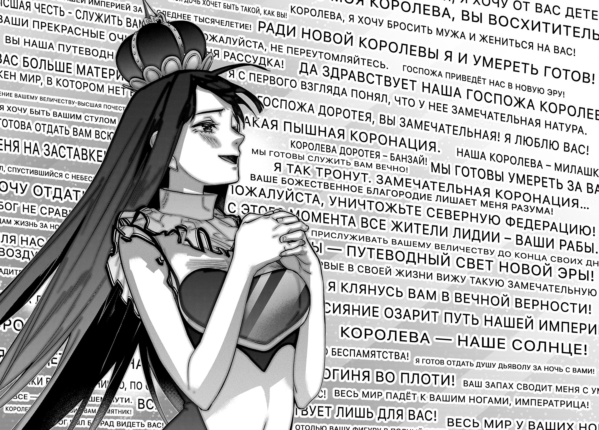 Манга Разрушенные Королевства - Глава 21 Страница 25