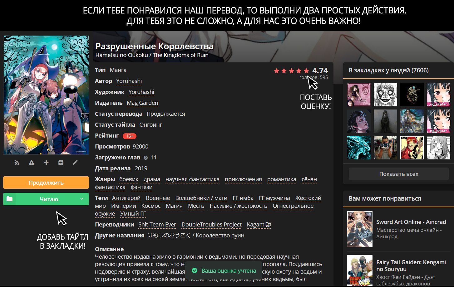 Манга Разрушенные Королевства - Глава 12 Страница 27
