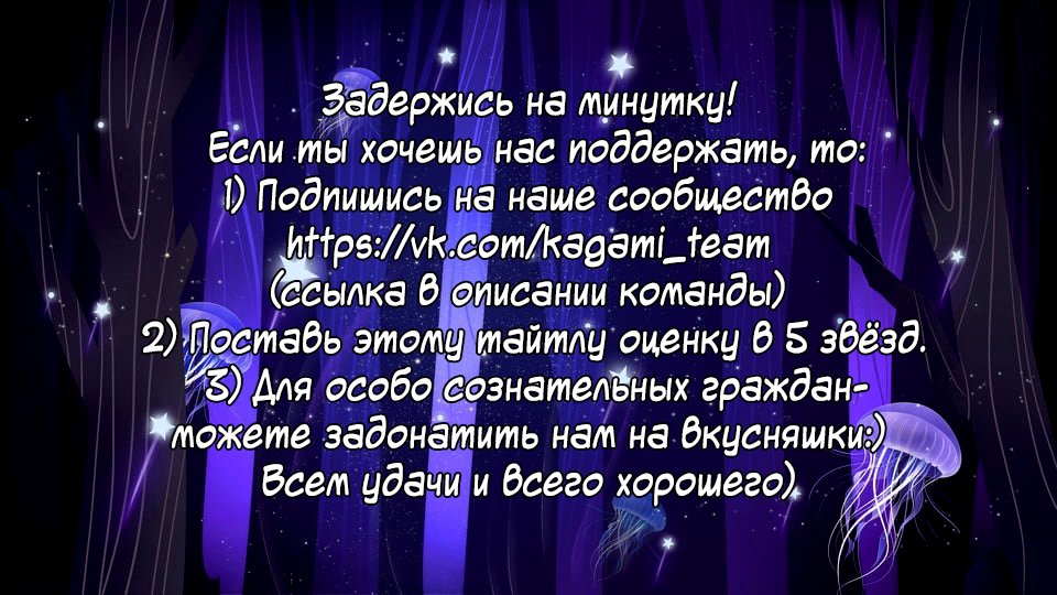 Манга Разрушенные Королевства - Глава 9 Страница 30